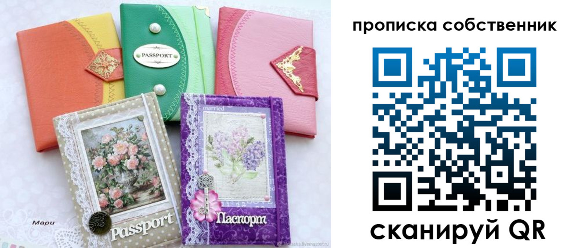 регистрация для школы в Острове