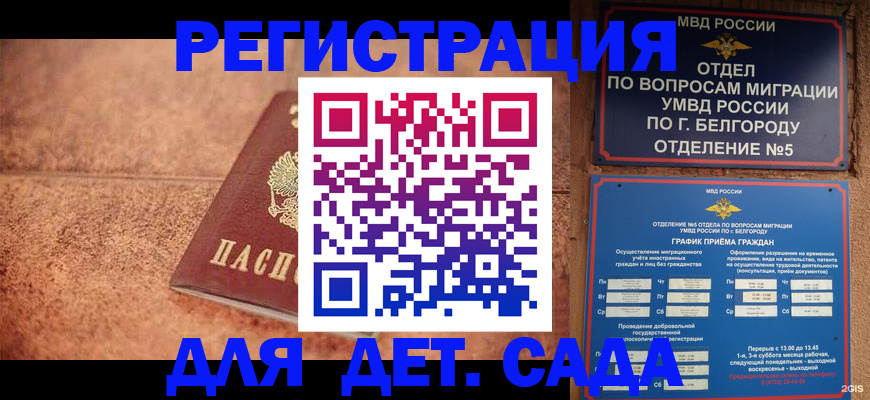 регистрация для школы в Острове