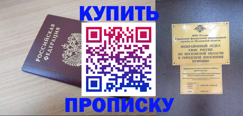 временная регистрация для всех в Острове