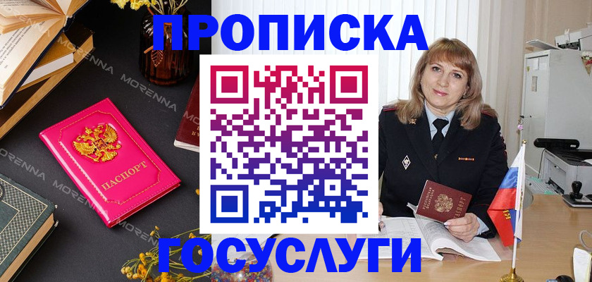 прописка гарантия в Острове