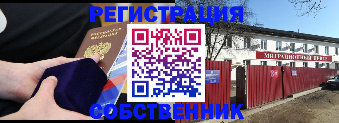 регистрация в Острове