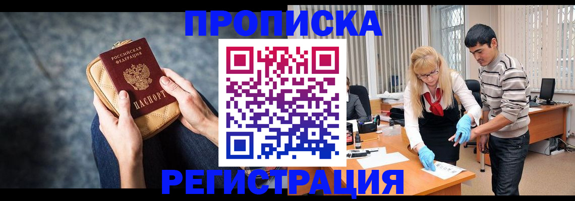 прописка гарантия в Острове